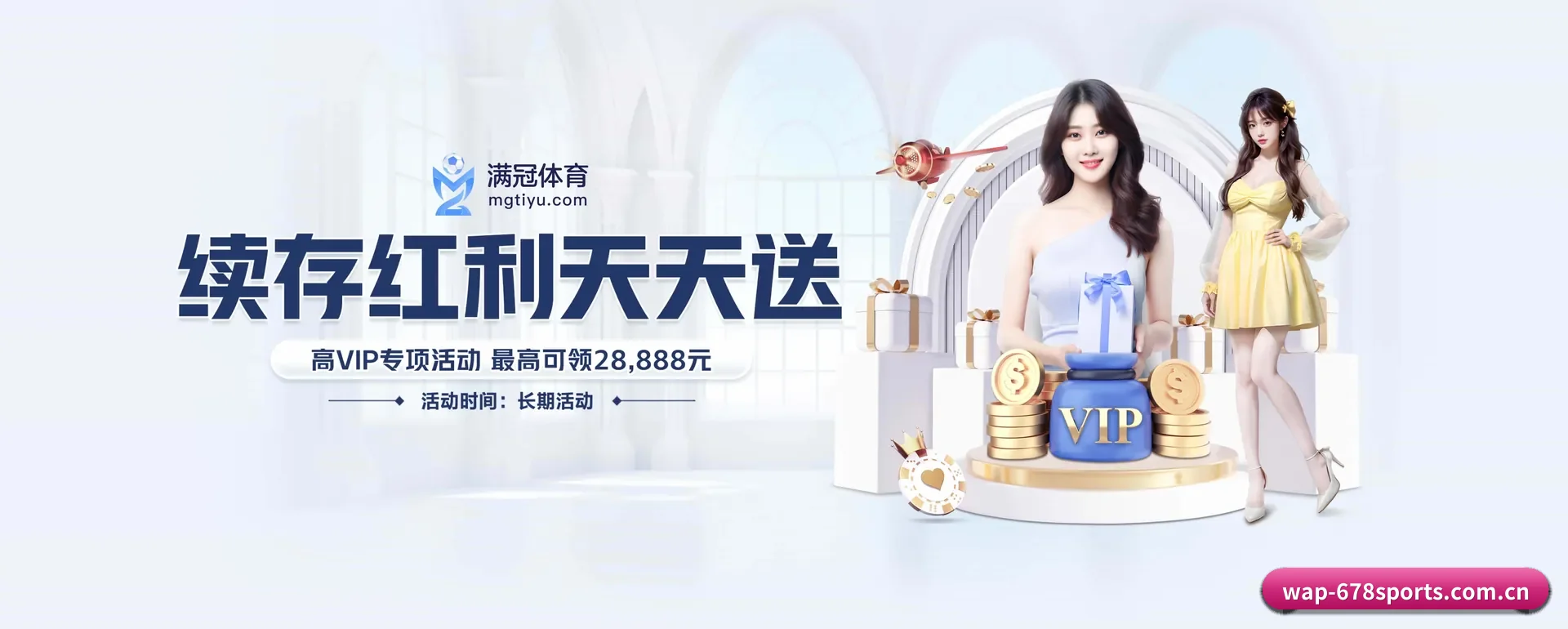 678体育官网 APP 界面